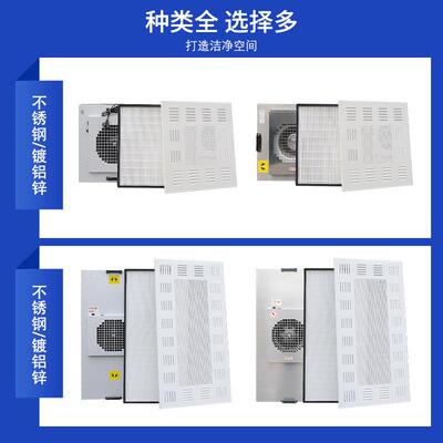 苏州百级层流罩ffu无尘车间ffu空气净化机组工业用ffu