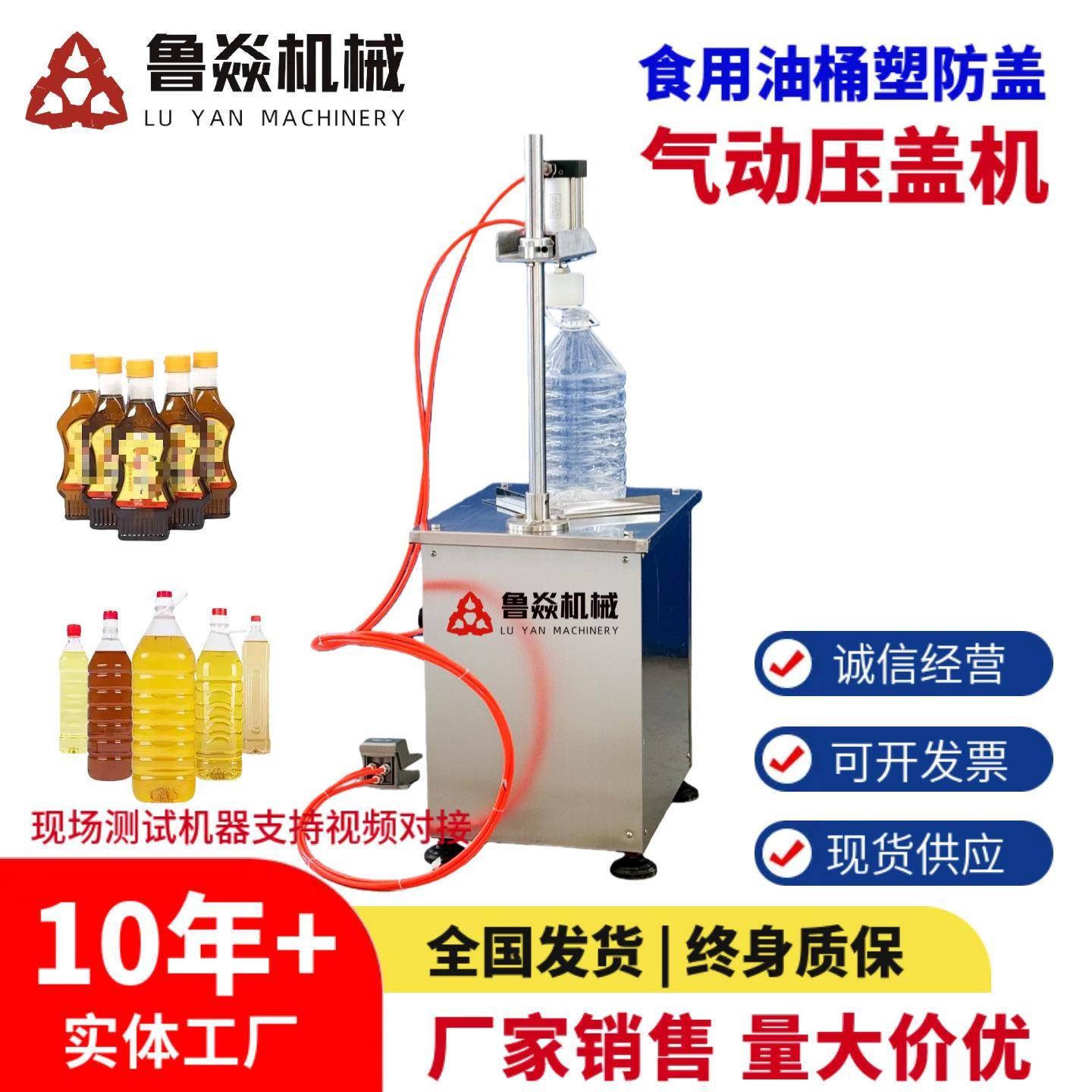半自动食用油气动压盖机1-20L塑料桶封口机酱油醋油桶密封压盖器