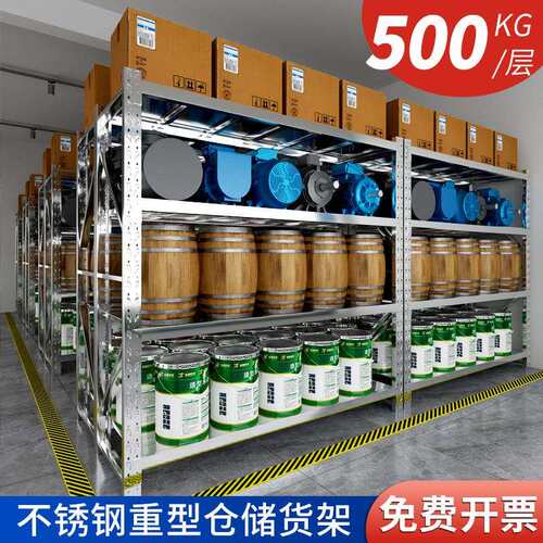 不锈钢重型货架仓储仓库商用置物架厨房冷库冻库地下室多层储物架