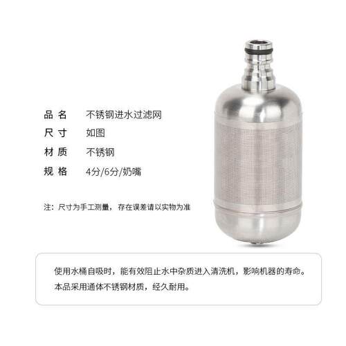 304不锈钢高压洗车机进水管加重过滤网自吸快速清洁进水过滤网