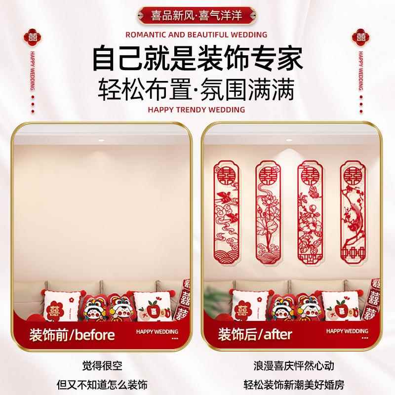 结装饰房布套婚装男女JHSFQPJB方新房卧置室客厅背景婚墙装饰喜字