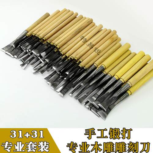 低价木雕工具手工木工雕刻刀磨好带把打坯修光刀62件套装