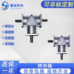 DARA4 B3增速齿轮箱螺旋伞齿轮转向器铝合金换向箱减速