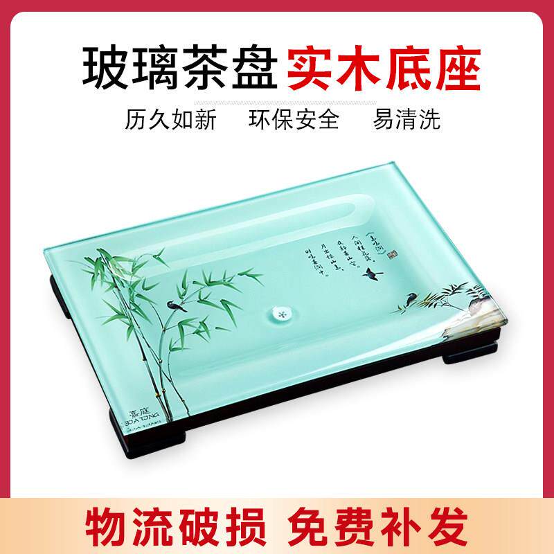 家用茶具客厅钢化玻璃功夫茶盘套装现代简约长方形小茶台茶海小号