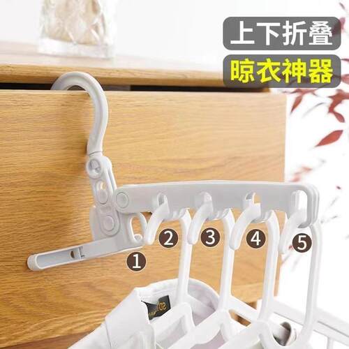 Five-Hole Foldable Hanger - Travel Portable Dormitory Clothe