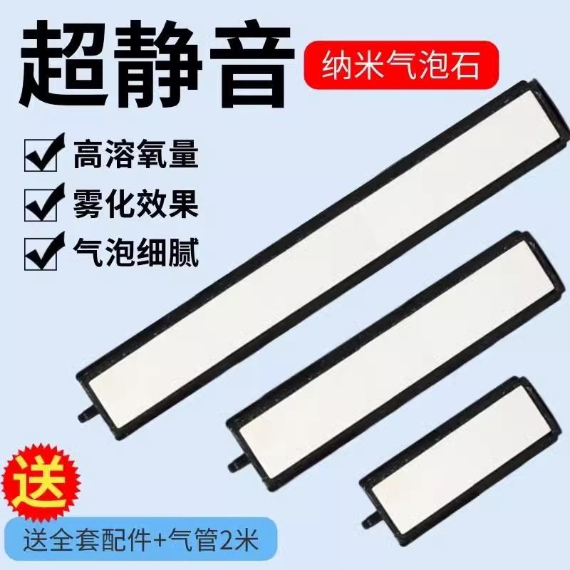鱼缸气泡条超细静音增氧