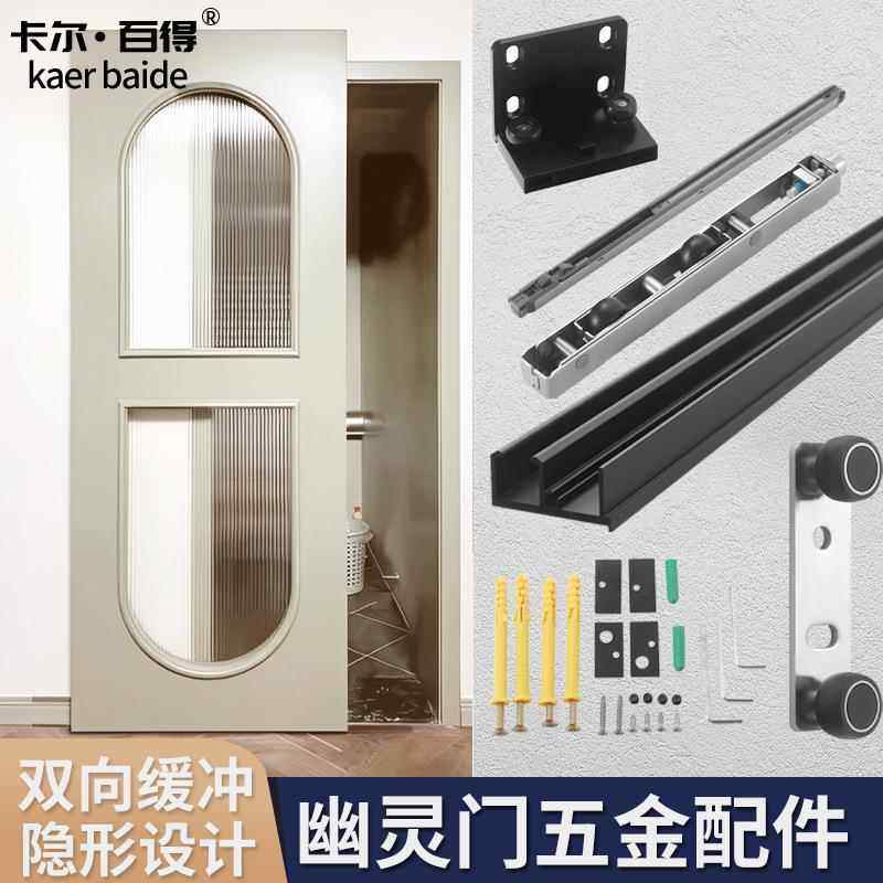 极简铝框幽灵门五金配件无轨道厨房玻璃移门隔断门极窄边隐形轨道