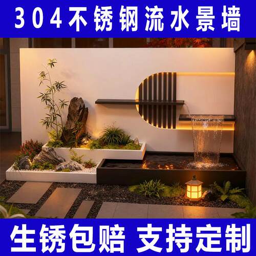 不锈钢流水景墙瀑布水幕墙造景成品户外庭院景观鱼池花园流水屏风