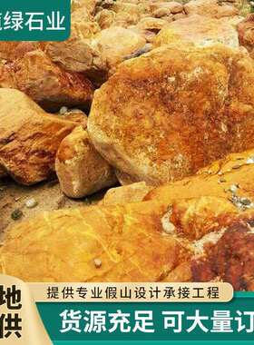 大型石场天然园林小型自然景观石 小块造景黄腊石 景观吨位黄蜡石