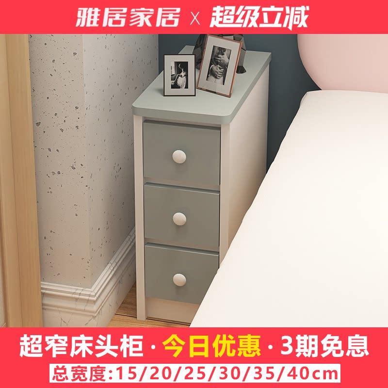 迷你床头柜小型超窄款粉色可爱儿童小柜子小尺寸定制202530cm宽