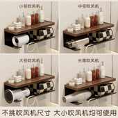 免置洗脸支架浴室手纸台一体物胡桃木吹风机盒打孔洗漱架巾卫生间