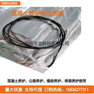 河南供应混凝土养护电加热毯公路桥梁工程养护电加热毯