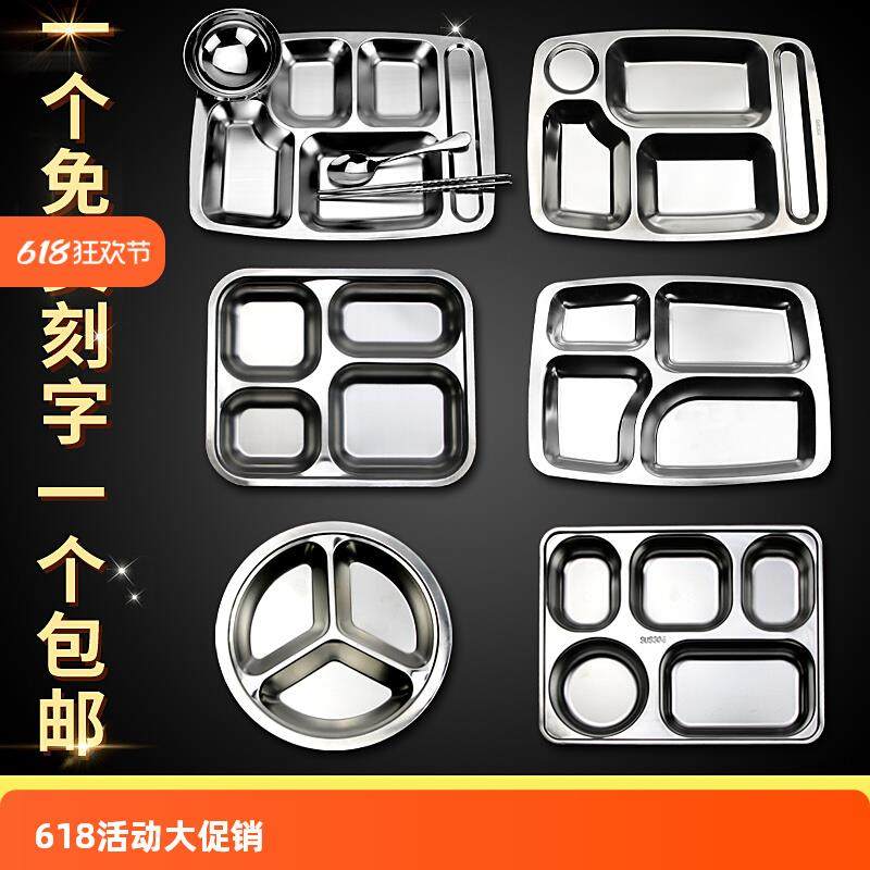 幼儿园餐盘不锈钢三格304食堂分格快餐盘成人儿童分隔餐盘圆形,餐饮具,盘,淘宝优惠券,粉丝福利购,淘宝优惠卷