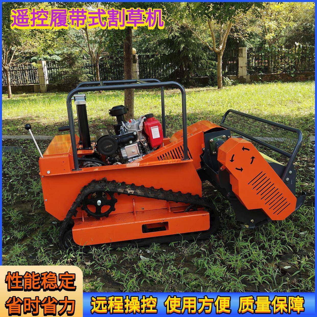 厂家直销履带割草机农用果园大棚修草机家庭庭院使用剪草机
