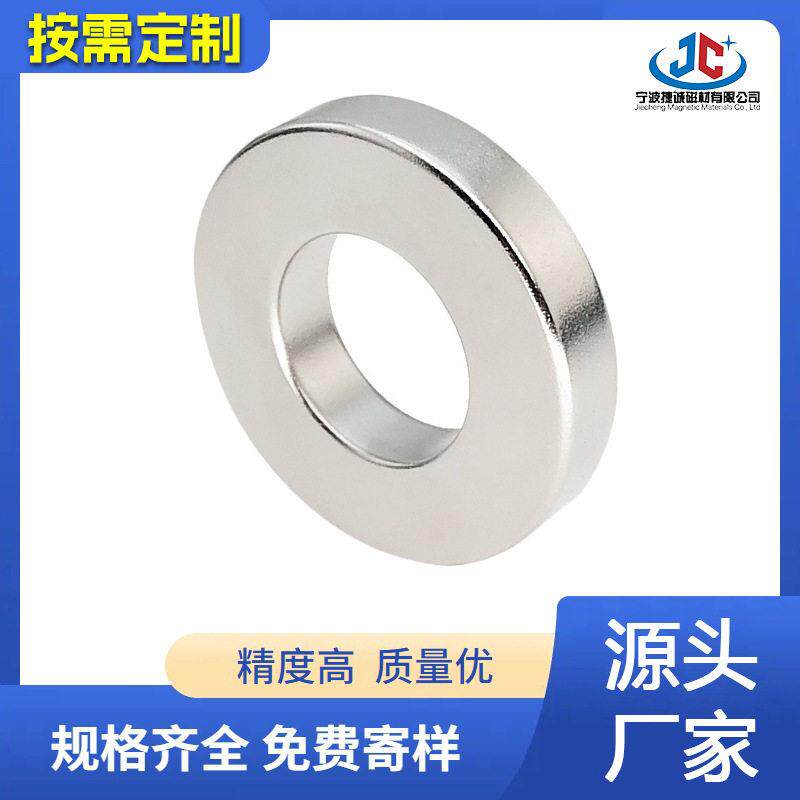 厂家圆形打孔强磁铁强吸力开孔环形磁铁钕铁硼空心小磁环