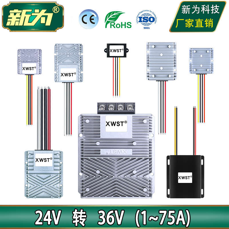 12V24V升36V电源升压器 12V24V转36V直流升压模块电源转换器