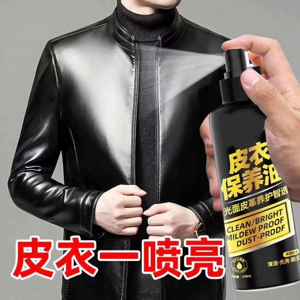Leather jacket maintenance oil, leather shoes black universa图片