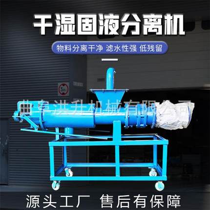 红薯渣子挤压甩干机螺旋挤压式固液分离机干湿粪便脱水机