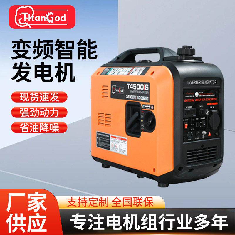 一键启动4.5KW变频智能低噪便携式小型家用汽油发电机手摇发电机