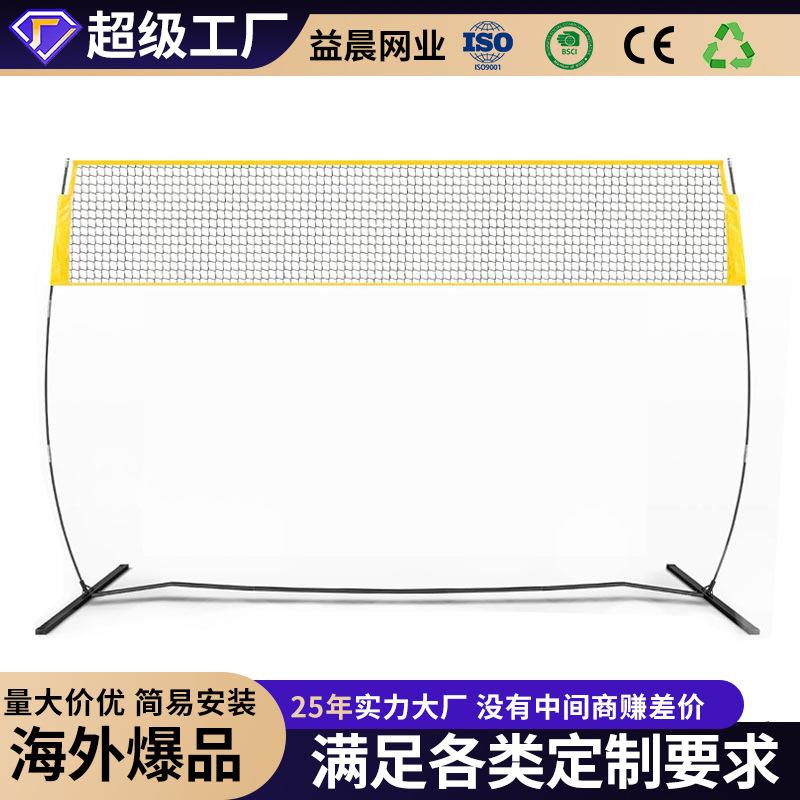 12ft便携式户外排球网独立式后院套装海滩游戏运动训练室外