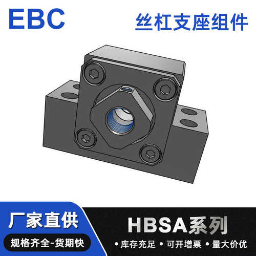 厂家直销厂家批发HBS系列丝杠支座组件侧矮型固定侧丝杠支座组件