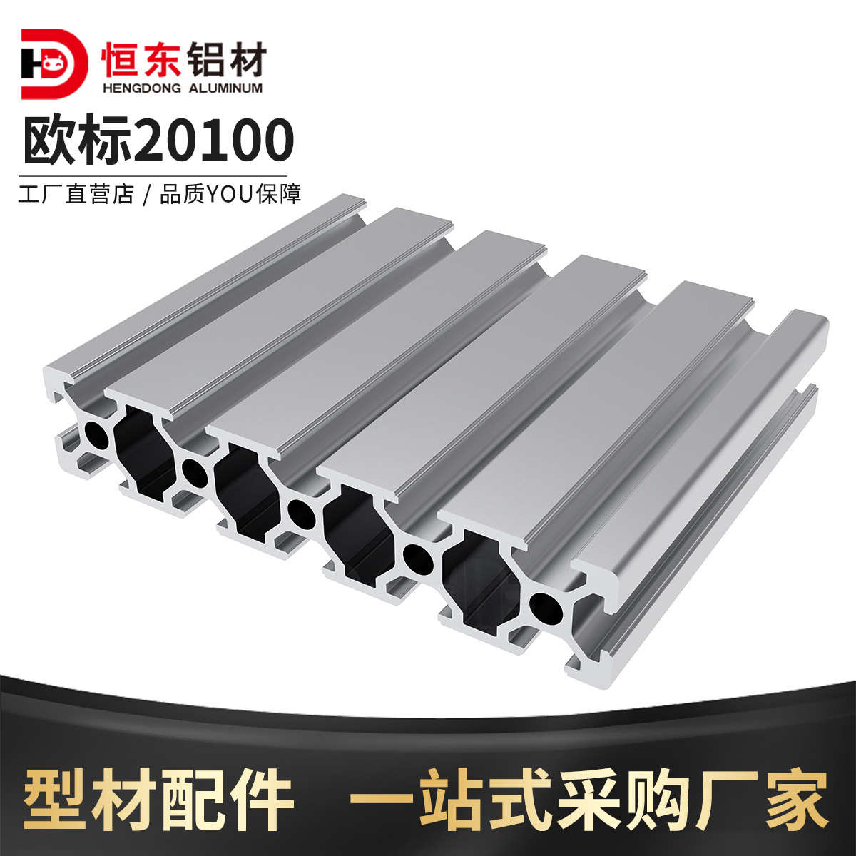 20100欧标铝型材 工业铝合金型材 工业铝型材20100铝合金型材