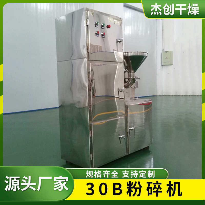 30B粉碎机 饲料立式多功能超细磨粉机 食品功夫元粉30b粉碎机,厨房电器,商用磨粉机/药材粉碎机,淘宝优惠券,粉丝福利购,淘宝优惠卷