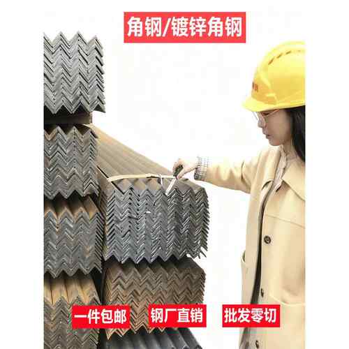 角钢零切热镀锌角铁50x50国标250x250加厚4号L型钢打孔尖头3号63