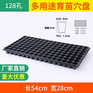 营养钵育苗盘育苗盆穴盘塑料杯多肉种植蔬菜育种扦插营养杯育苗盒