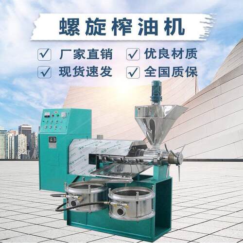全自动螺旋式压油机130型冷热两用榨油机花生菜籽棕榈茶籽压榨机