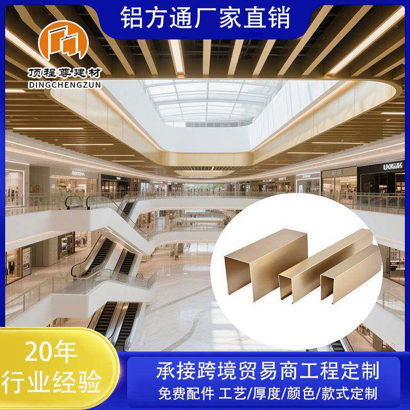 酒店屏风隔断木纹铝方管氟碳弧形型材商场学校天花装饰吊顶铝方通