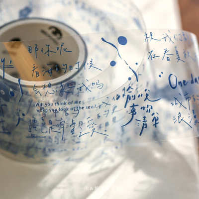 一禾 盐系励志文字胶带手帐ins风透明防水文艺手账贴纸高颜值琴萱