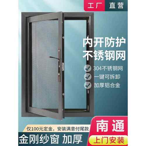 金刚网防盗防蚊防宠内开窗专用高透网纱帘平开窗纱窗网自装可拆卸
