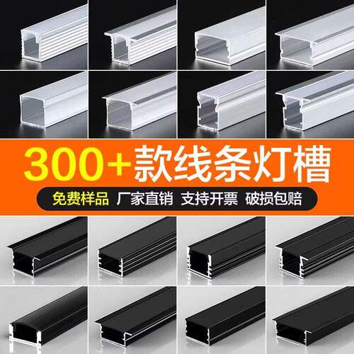 线形灯铝槽led线条灯明装铝合金灯槽嵌入式暗装线性灯u型灯带卡槽