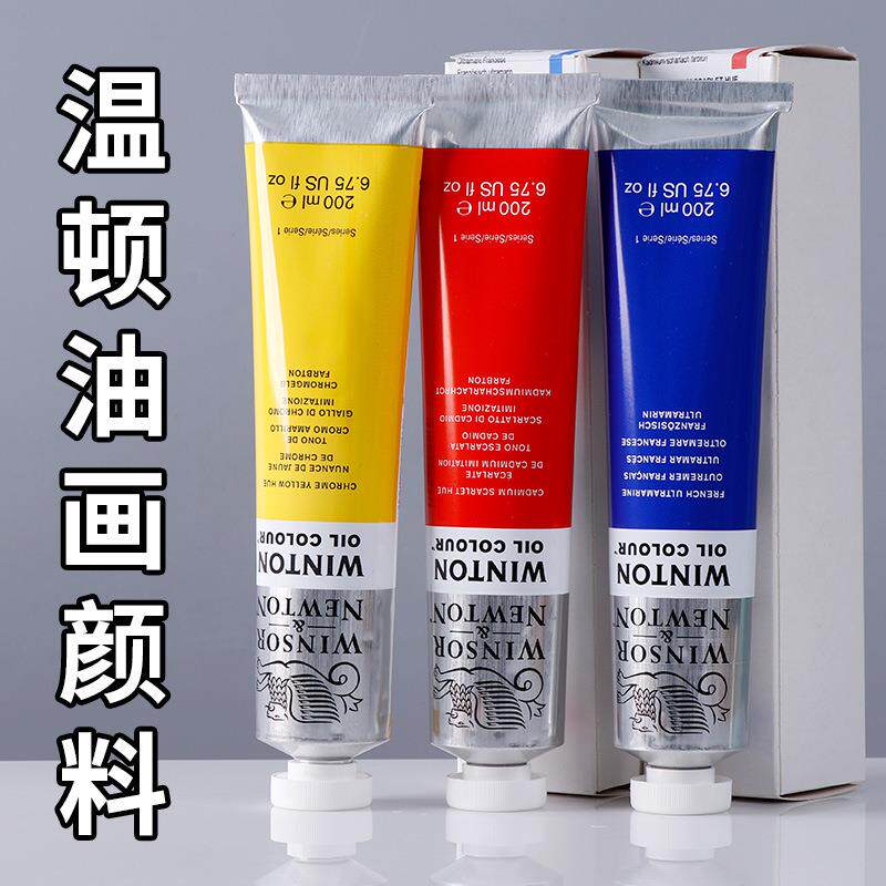 进口温莎牛顿温顿油画颜料古典罩染透明油彩艺术家专业绘画200mL