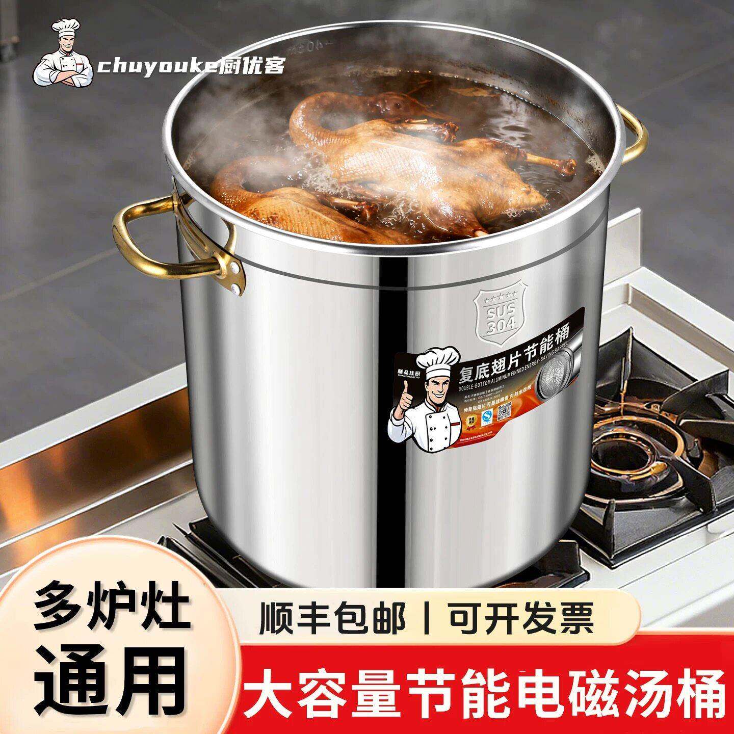 汤桶304食品级不锈钢桶带盖商用卤肉桶家用烧水桶电磁炉专用汤锅