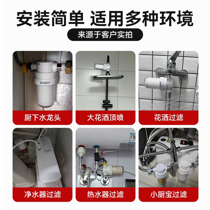 热水器前置过滤器家用自来水洗衣机花洒智能马桶进水口通用净水器