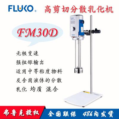 剪切分散乳化机FM30D中等粘度含固物料分散混合工艺