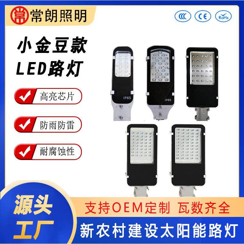 户外太阳能路灯防雨路灯杆智能光控新农村亮化改造分体式款