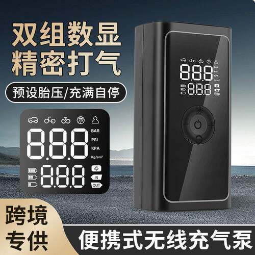 车载充气泵便携式无线数显电动车专用打气筒多功能轮胎应急打气泵