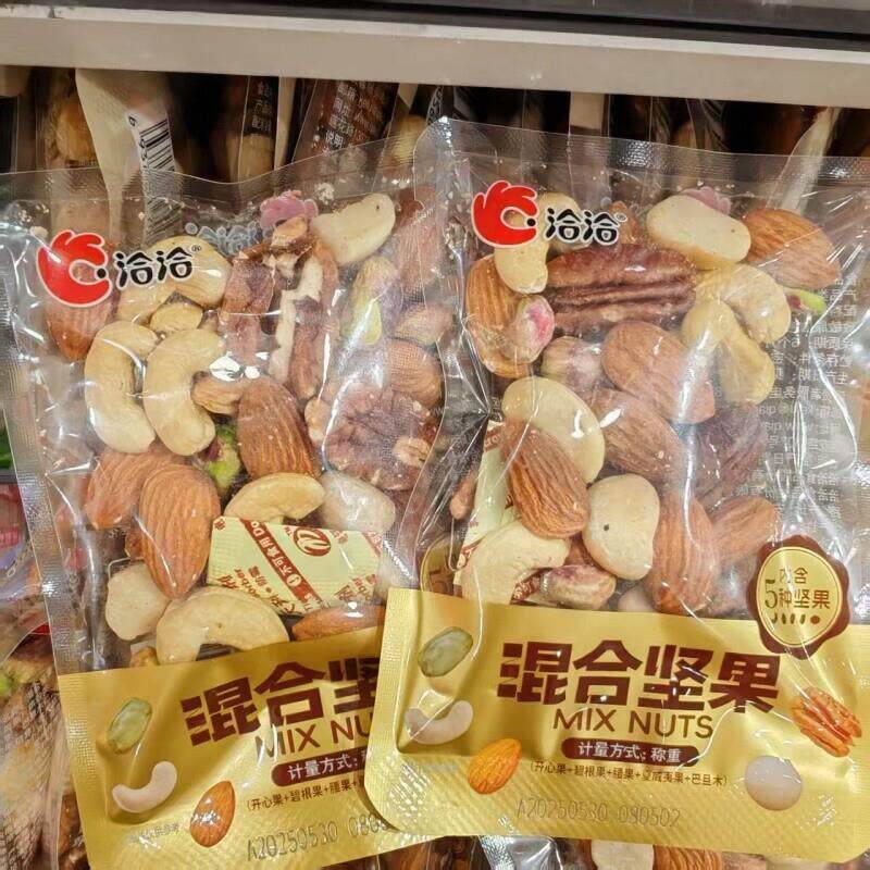**混合坚果每日纯坚果混合果仁多种搭配健康休闲零食含5种坚/