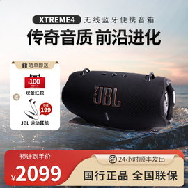 JBL XTREME4音乐战鼓4代无线蓝牙音响便携肩带户外防水低音炮音箱