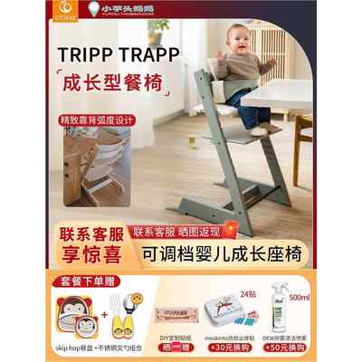 欧洲正品Stokke Tripp Trapp宝宝餐椅 儿童成长椅可调档婴儿座椅