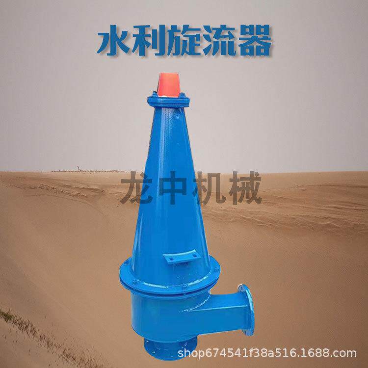 旋流器沉沙嘴旋流分流器尾矿处理细沙分类除沙器泥沙分离器现货厂