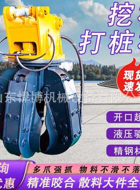挖机莲花抓工建筑垃程圾ESS场多瓣花爪废铁废钢碎石液多瓣莲梅花