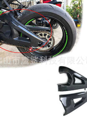 适用川崎KawasakiZX10R ZX-10RR Z-H2改装件碳纤维摇臂保护罩侧板