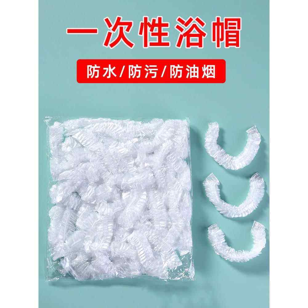 一次性浴帽女款加厚防水加大塑料洗澡头套发膜裕帽焗油帽子沐浴帽,家庭/个人清洁工具,一次性浴帽,淘宝优惠券,粉丝福利购,淘宝优惠卷