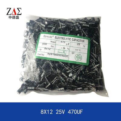 插件电解电容8X12mm25V470UF体积：8*12mm开关电源电容