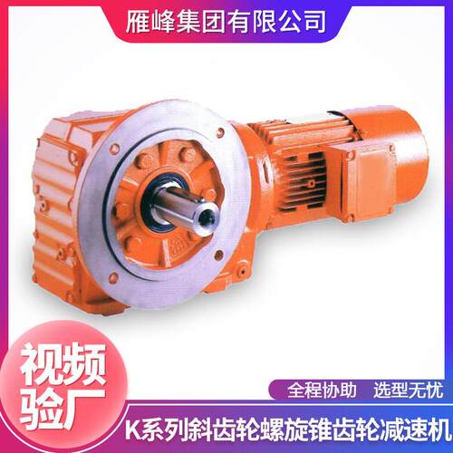 厂家K187R107型双联传动大速比重型硬齿面斜齿轮螺旋伞齿轮减速机