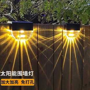 饰壁灯楼梯台阶围墙灯 太阳能户外灯家用庭院灯室外花园阳台氛围装